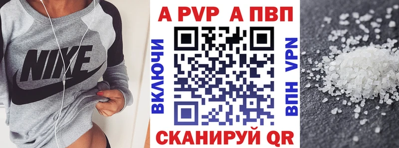 A-PVP VHQ  Купить  Рузаевка 