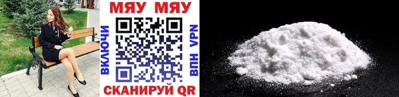 МЯУ-МЯУ VHQ  Рузаевка 