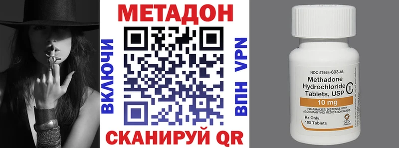 Купить  Рузаевка  МЕТАДОН белоснежный 